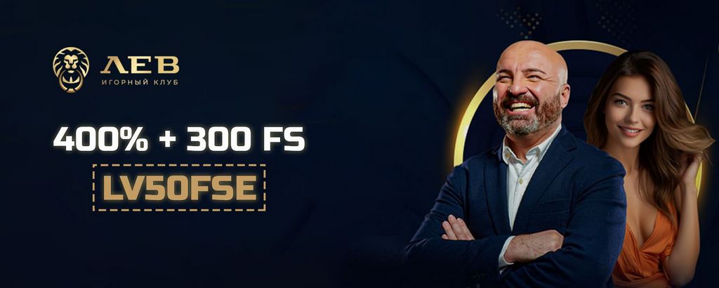 Оценка сайта казино Lev - Профессиональные и игровые рейтинги (2026)